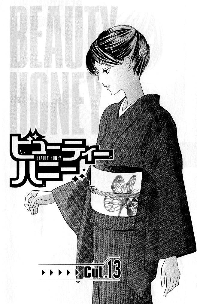 Beauty Honey Chapter 13 #5