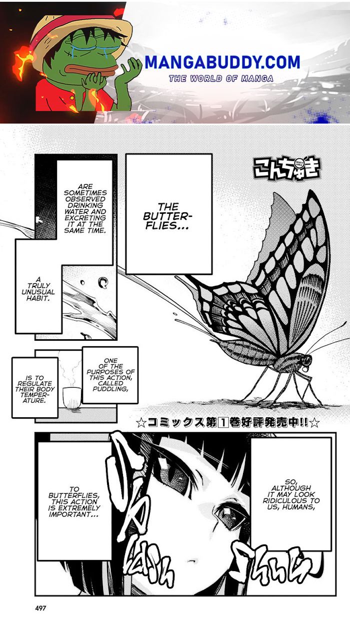 Ningen Konchuuki Chapter 5 #1