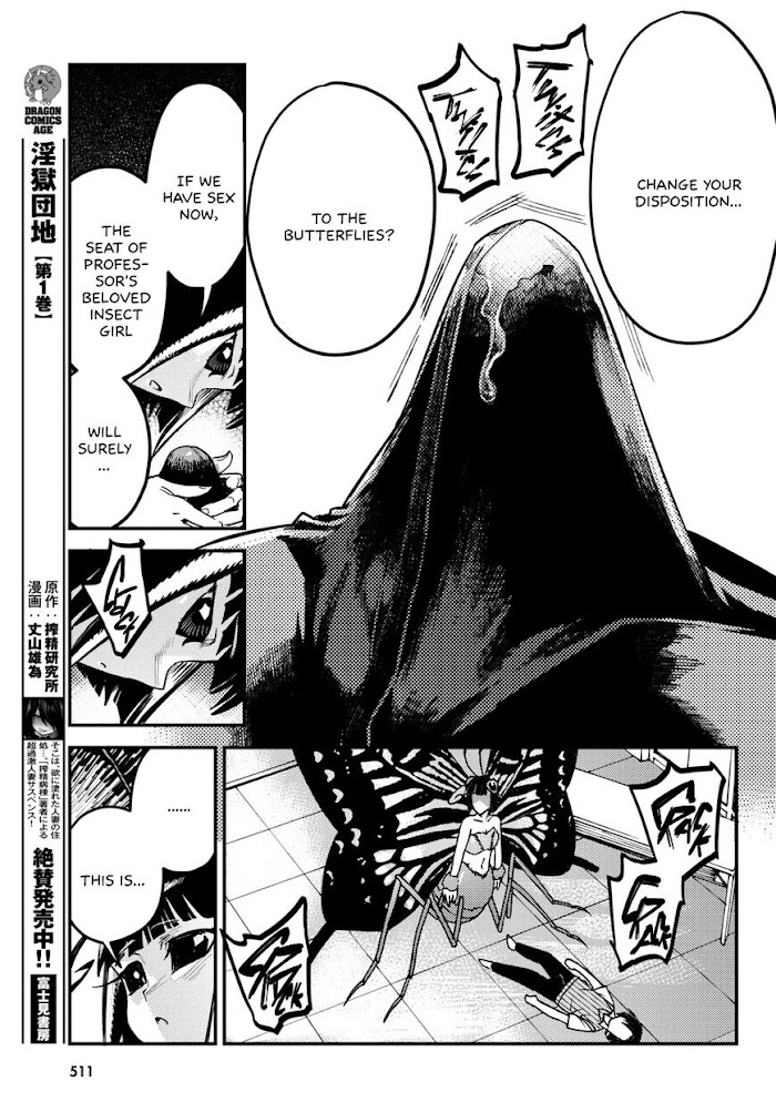 Ningen Konchuuki Chapter 5 #14