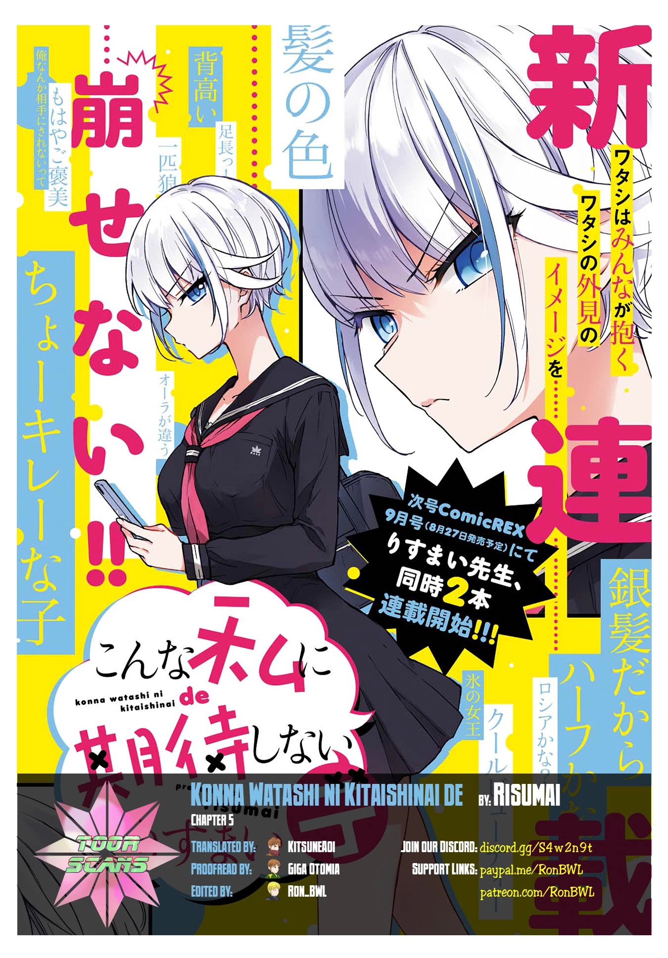 Konna Watashi Ni Kitaishinai De Chapter 5 #1