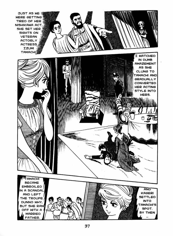Ningen Konchuuki Chapter 1 #36