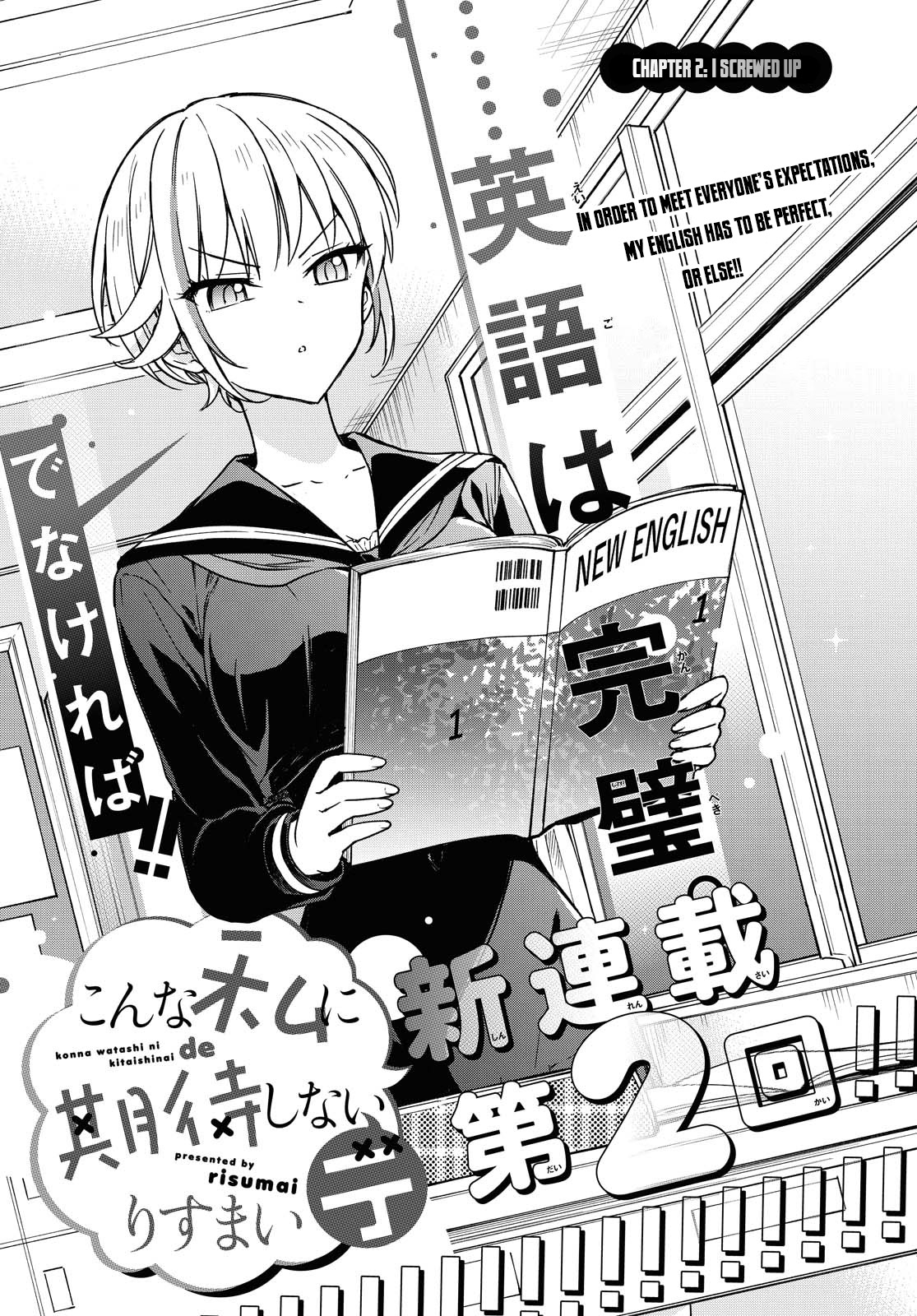 Konna Watashi Ni Kitaishinai De Chapter 2 #2