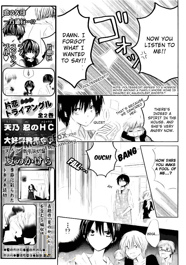 Watarai-Kun Ke No Youkai-San Chapter 1 #8