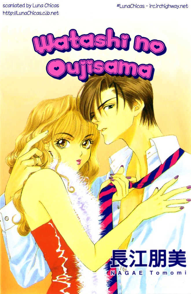 Watashi No Oujisama Chapter 1 #2