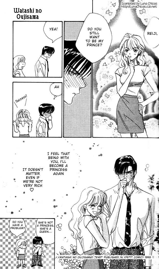 Watashi No Oujisama Chapter 1 #39