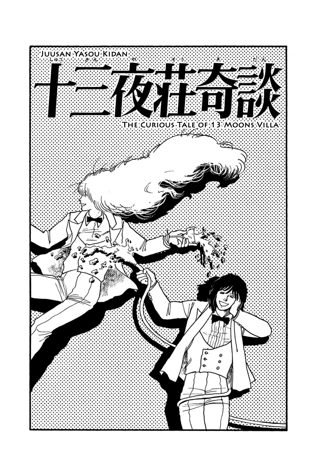 Juusanyasou Kidan Chapter 3 #1