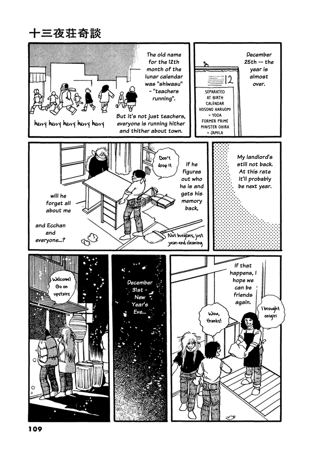 Juusanyasou Kidan Chapter 3 #37