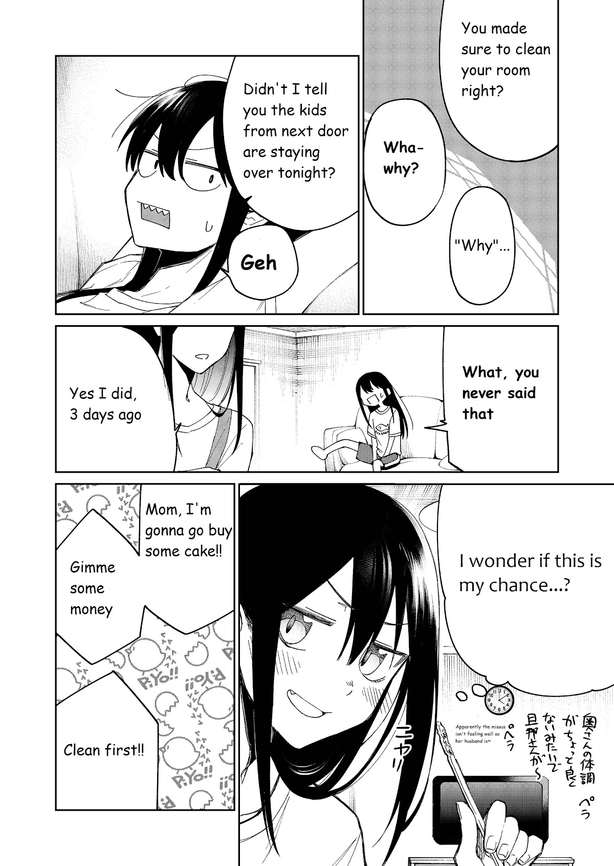 I Don't Know What My Little Sister's Friend Is Thinking! Chapter 23 #3