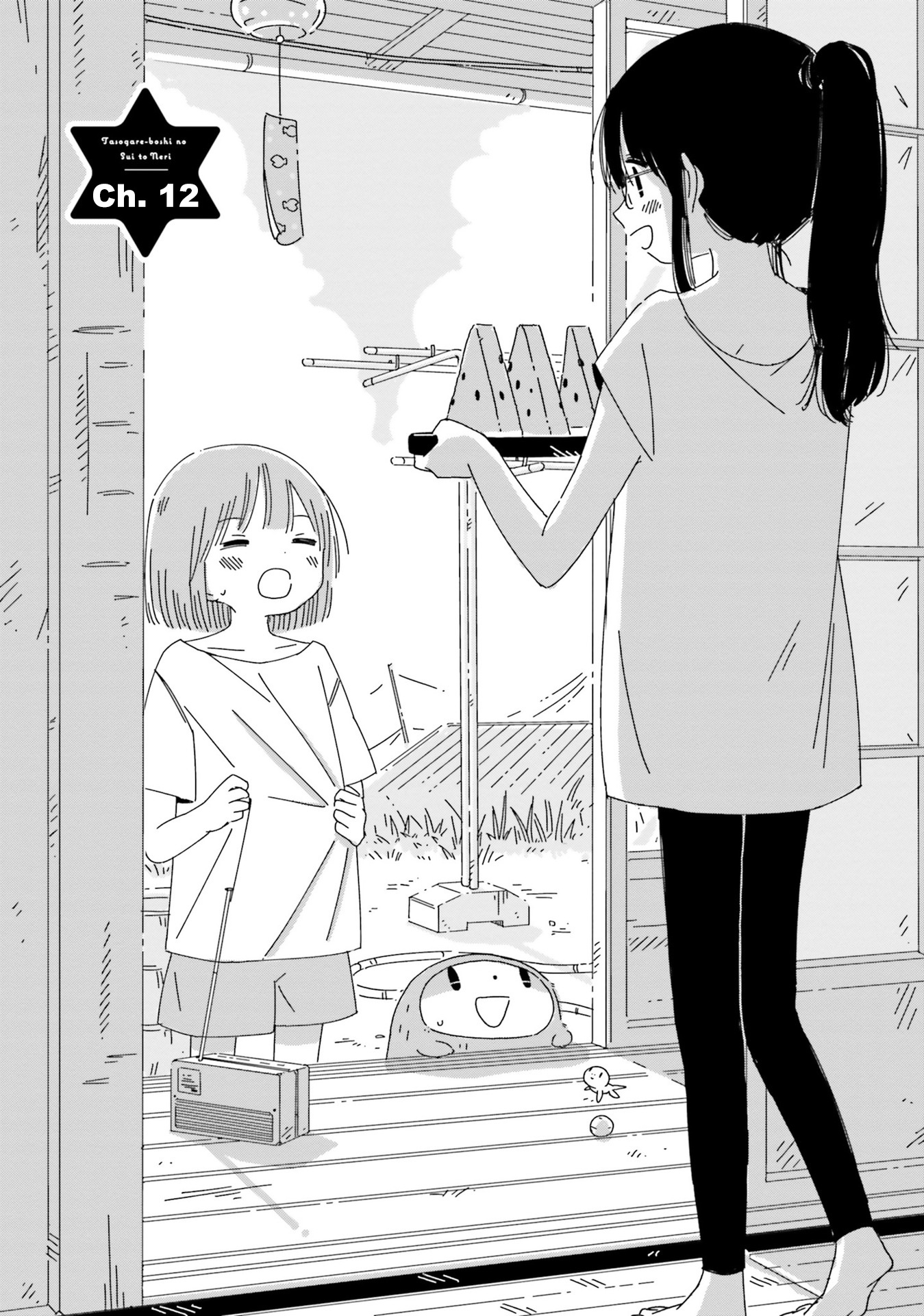 Tasogare-Boshi No Sui To Neri Chapter 12 #1