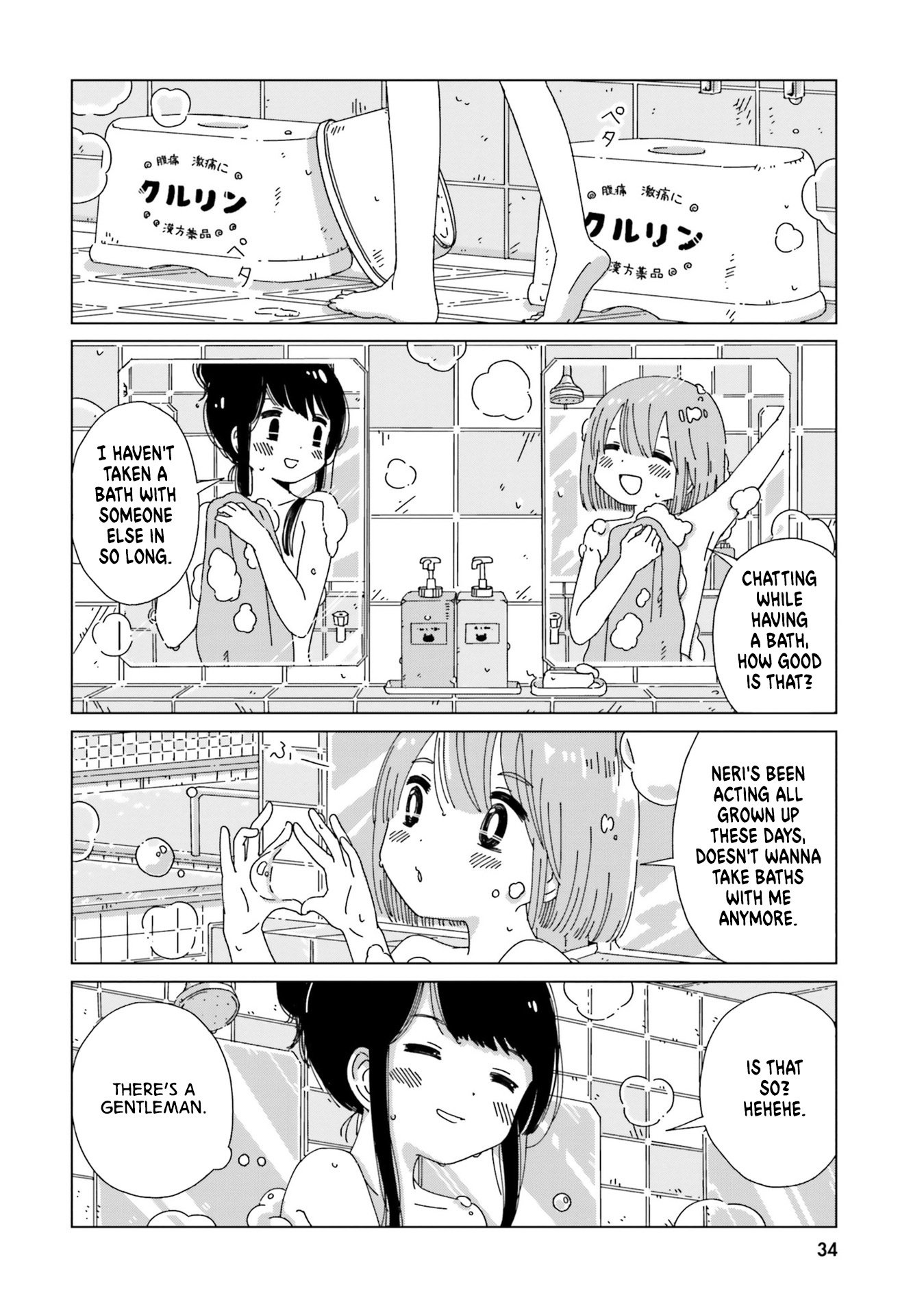 Tasogare-Boshi No Sui To Neri Chapter 9 #14