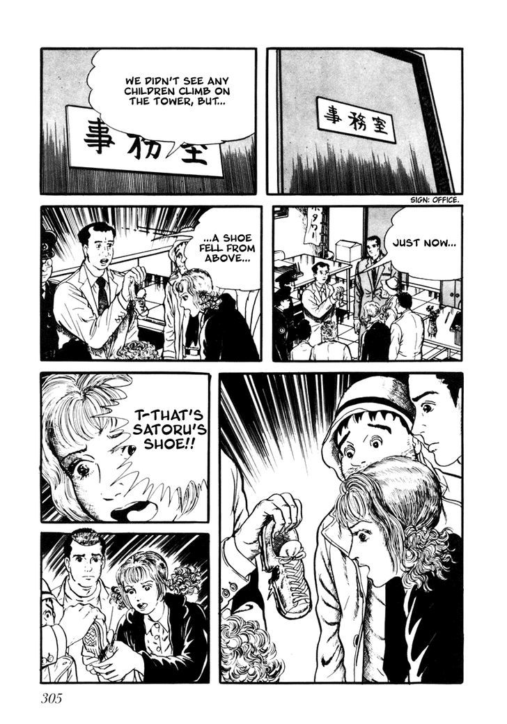 Watashi Wa Shingo Chapter 19 #21