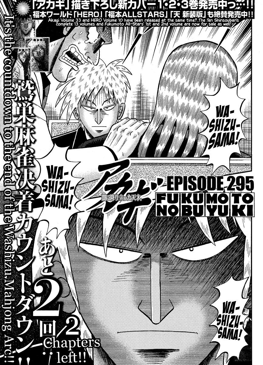 Akagi Chapter 295 #2