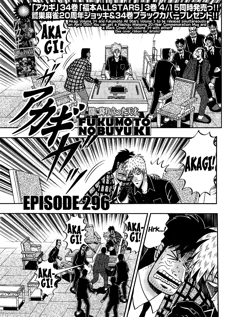 Akagi Chapter 296 #5