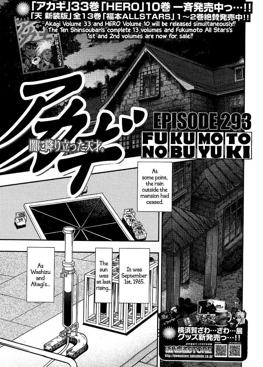 Akagi Chapter 293 #2