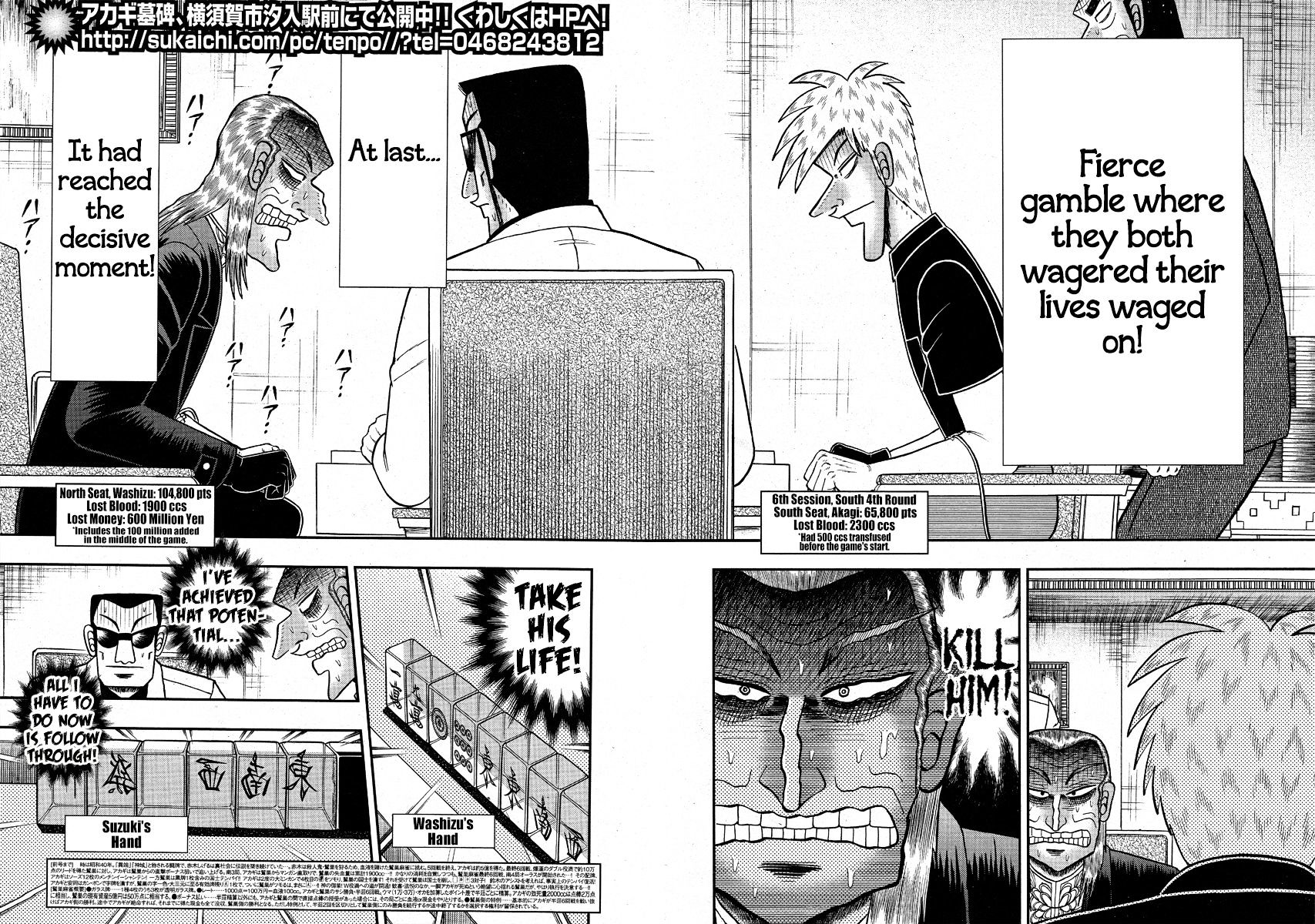 Akagi Chapter 293 #3