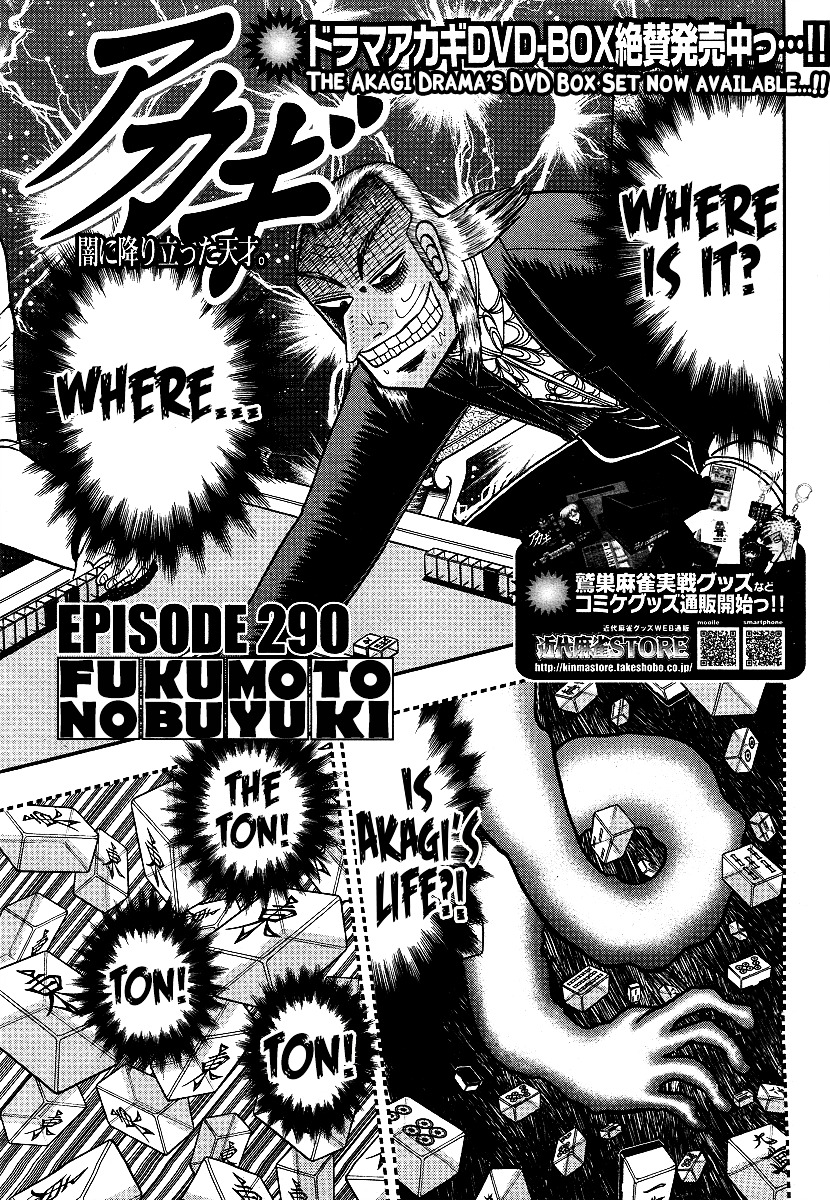 Akagi Chapter 290 #2