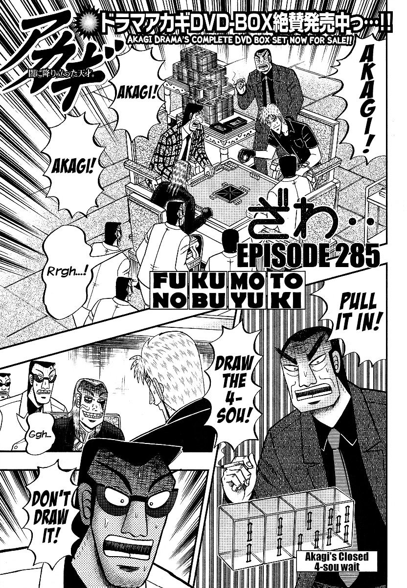 Akagi Chapter 285 #2