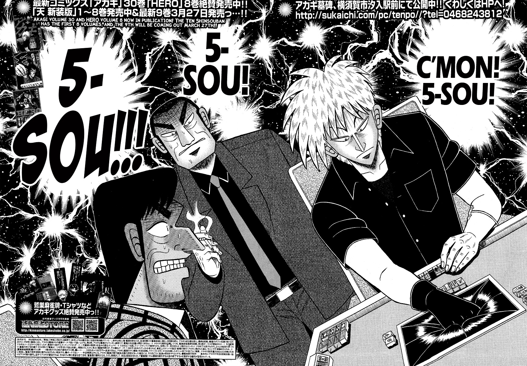 Akagi Chapter 283 #3