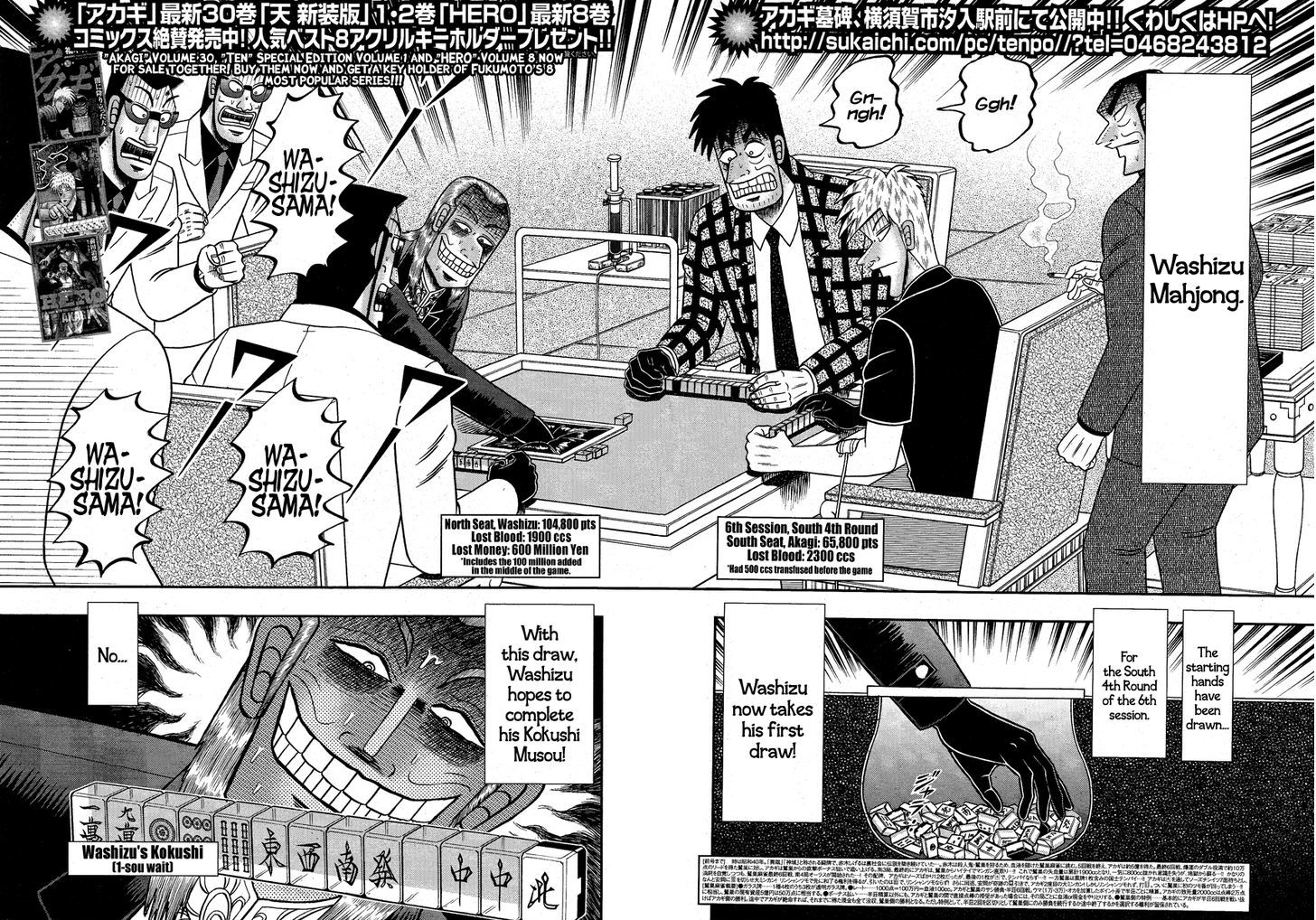 Akagi Chapter 277 #3