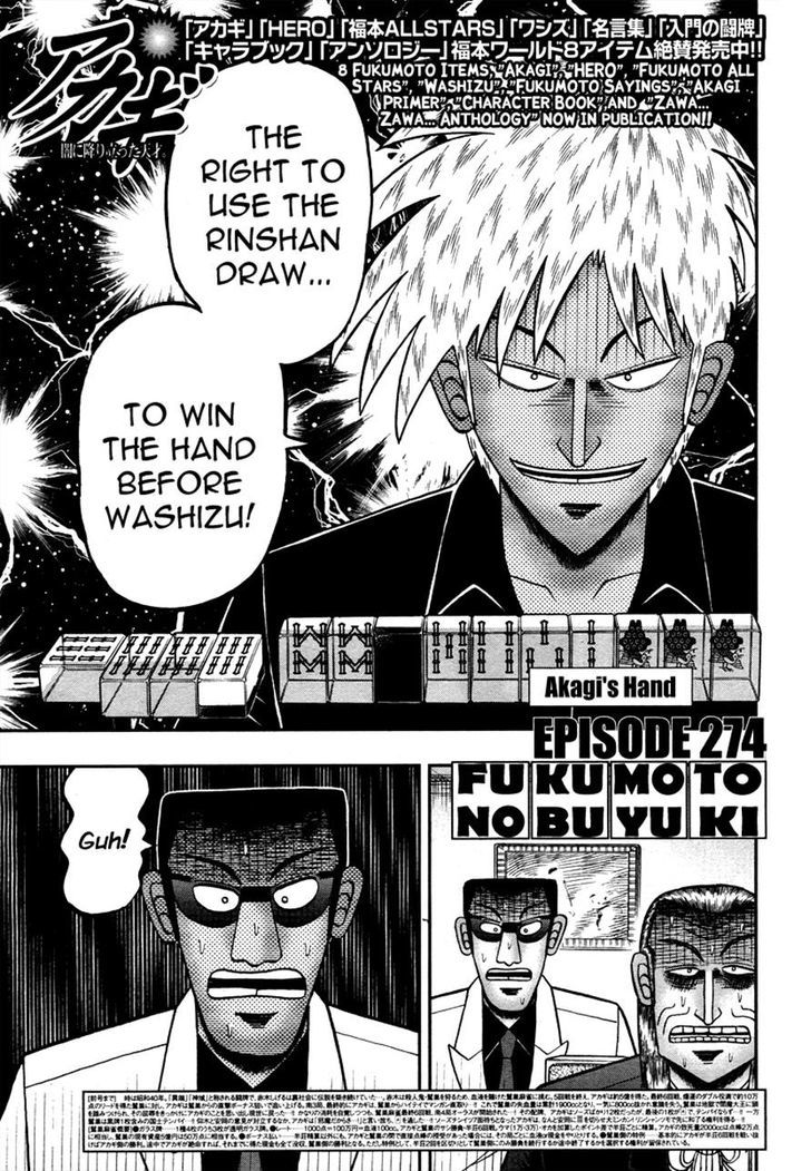 Akagi Chapter 274 #2