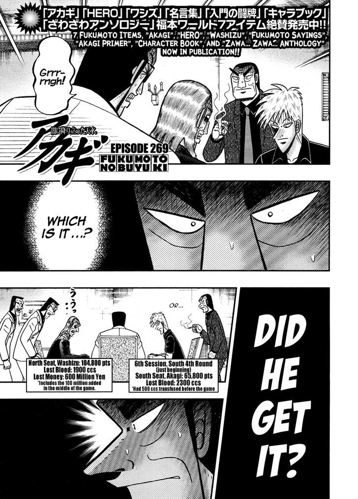 Akagi Chapter 269 #2