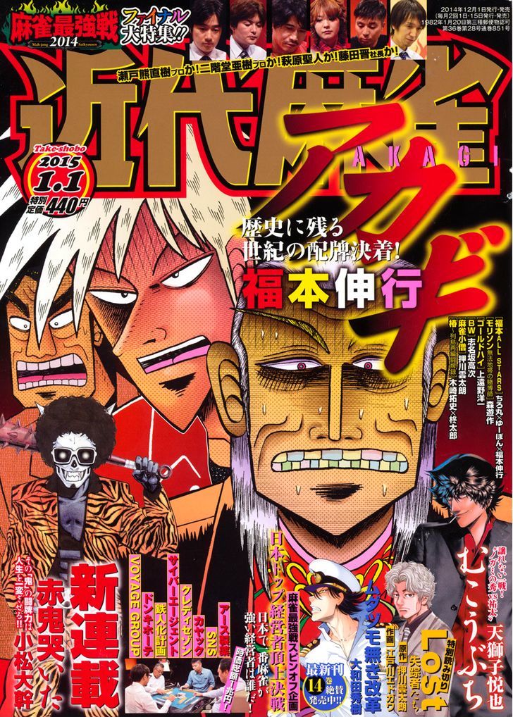 Akagi Chapter 268 #1