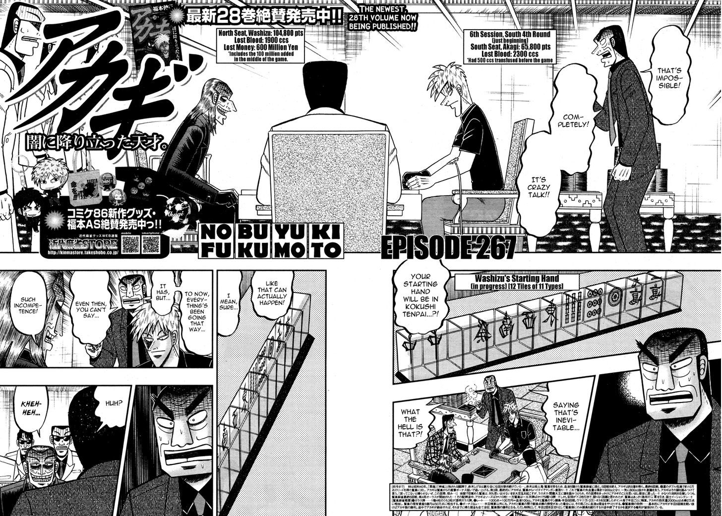 Akagi Chapter 267 #3