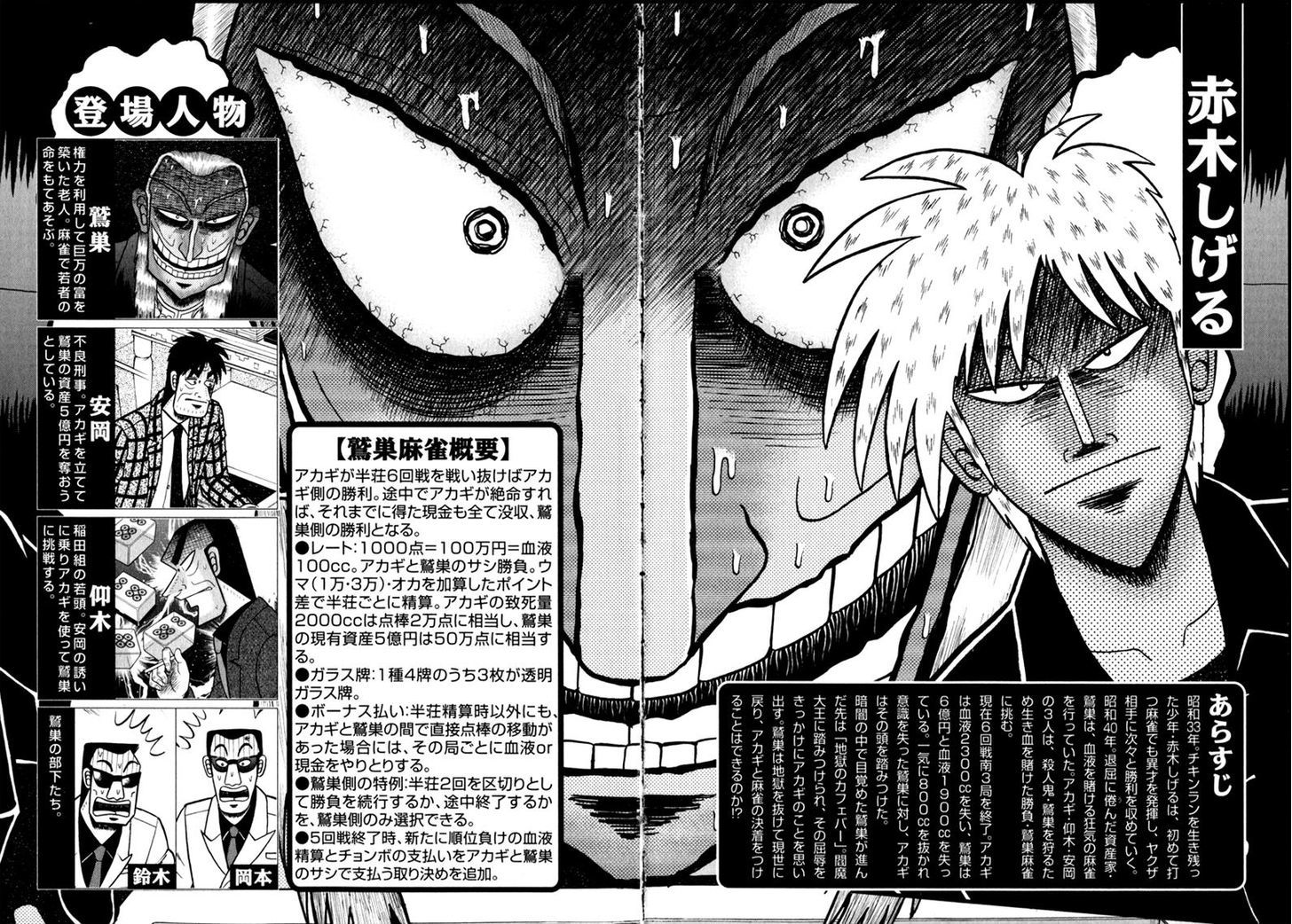 Akagi Chapter 263 #28