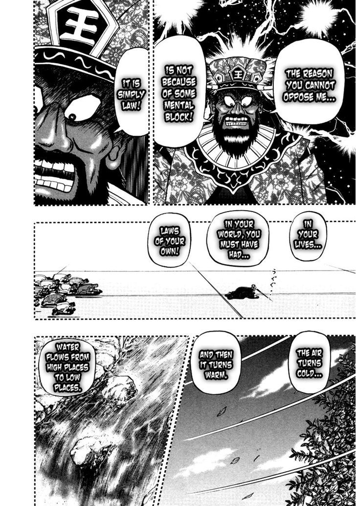 Akagi Chapter 254 #4