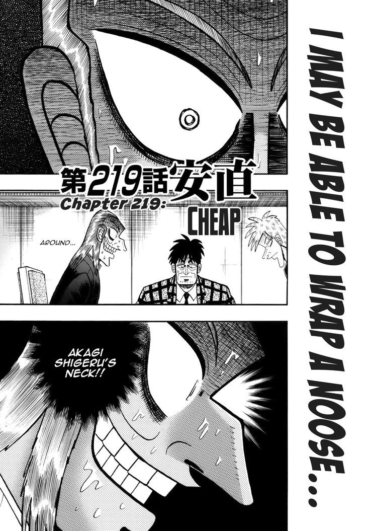 Akagi Chapter 219 #1