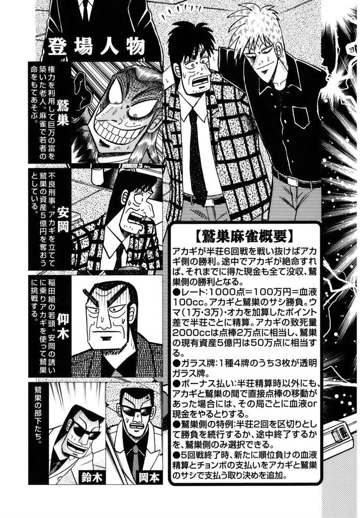 Akagi Chapter 213 #5