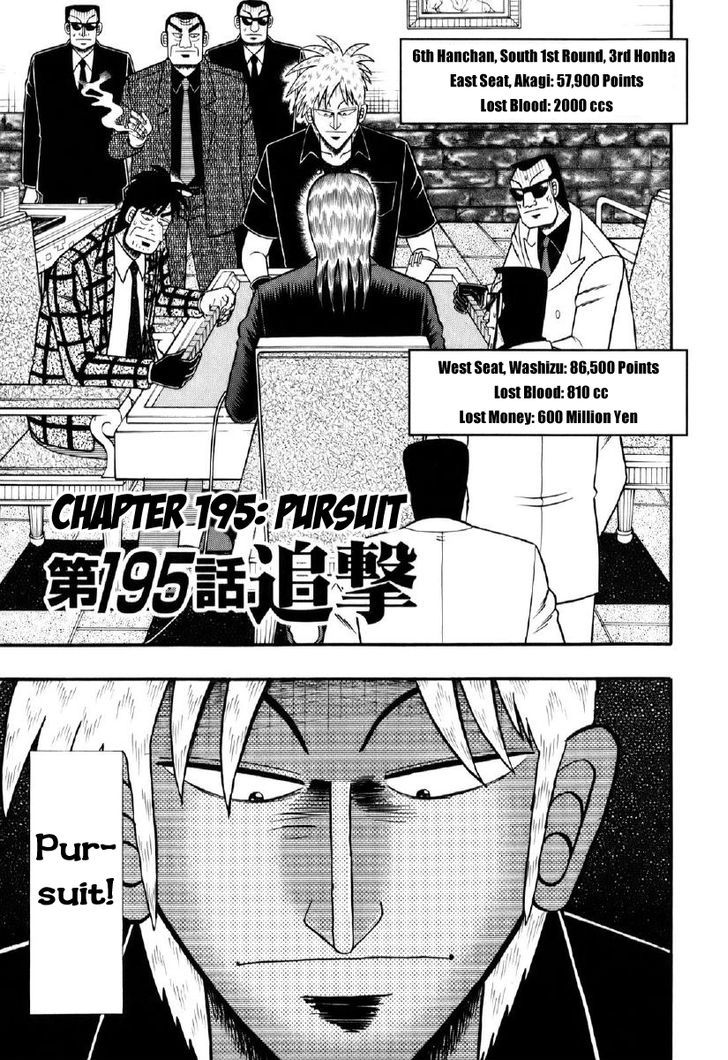 Akagi Chapter 195 #7