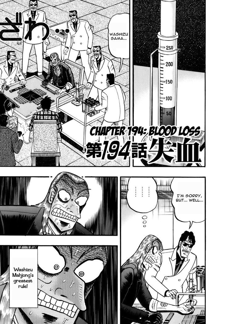 Akagi Chapter 194 #1