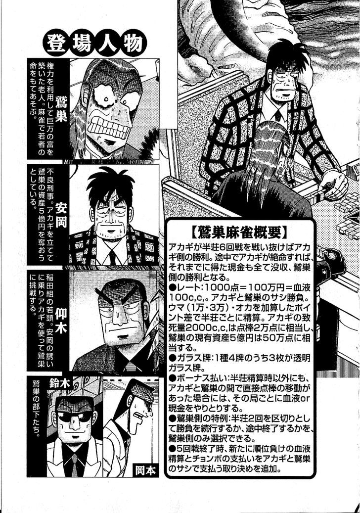 Akagi Chapter 178 #6