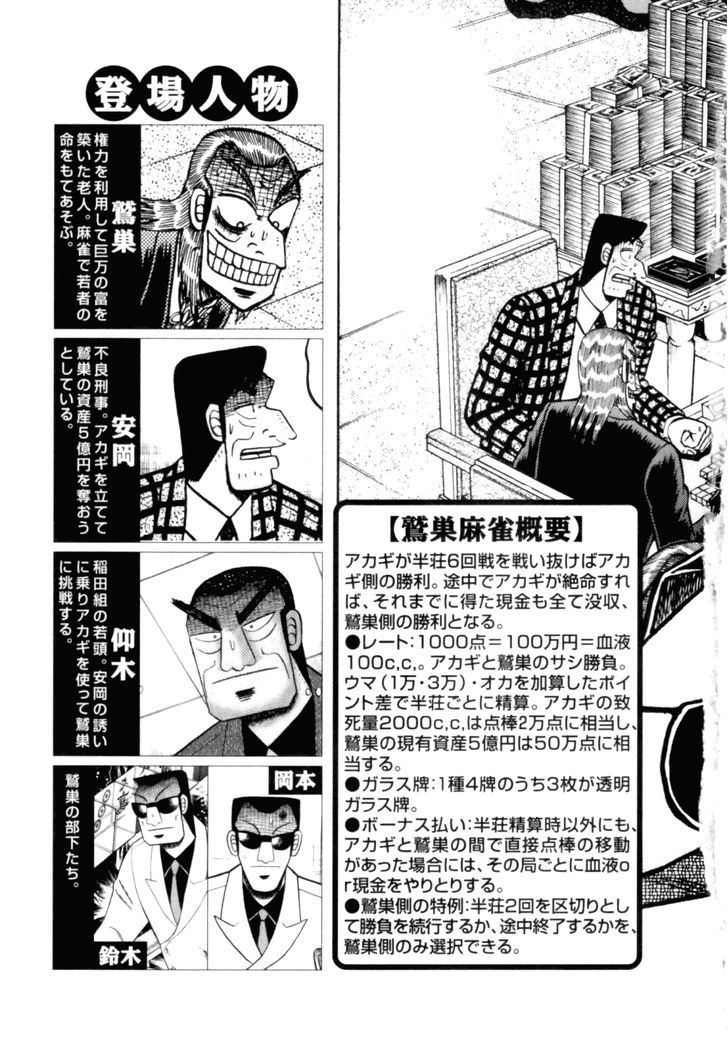 Akagi Chapter 169 #5