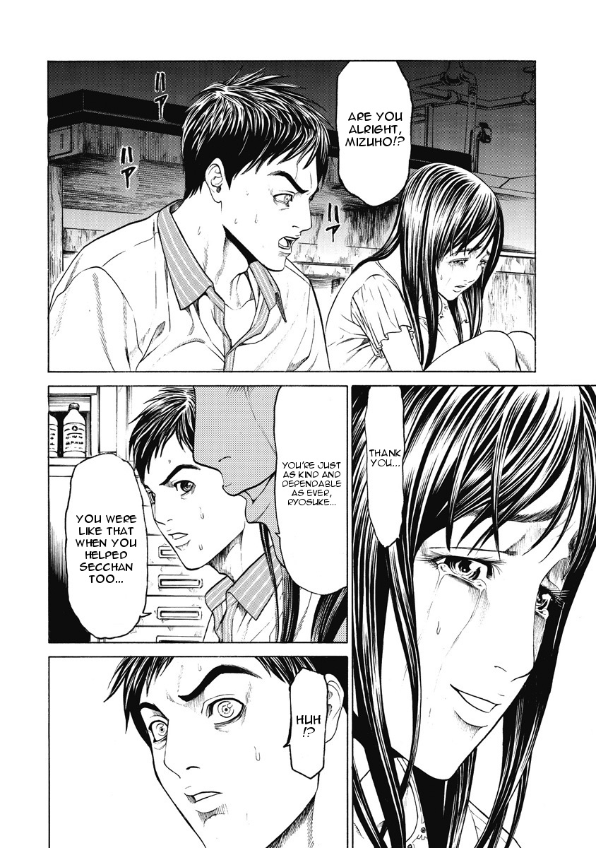 Kiriko Chapter 4 #19