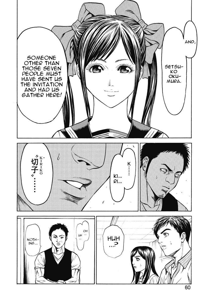 Kiriko Chapter 2 #15