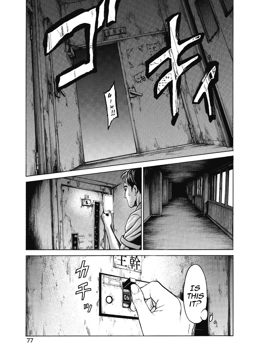 Kiriko Chapter 2 #31