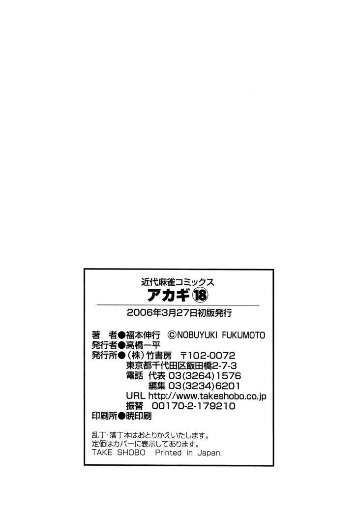 Akagi Chapter 160 #28