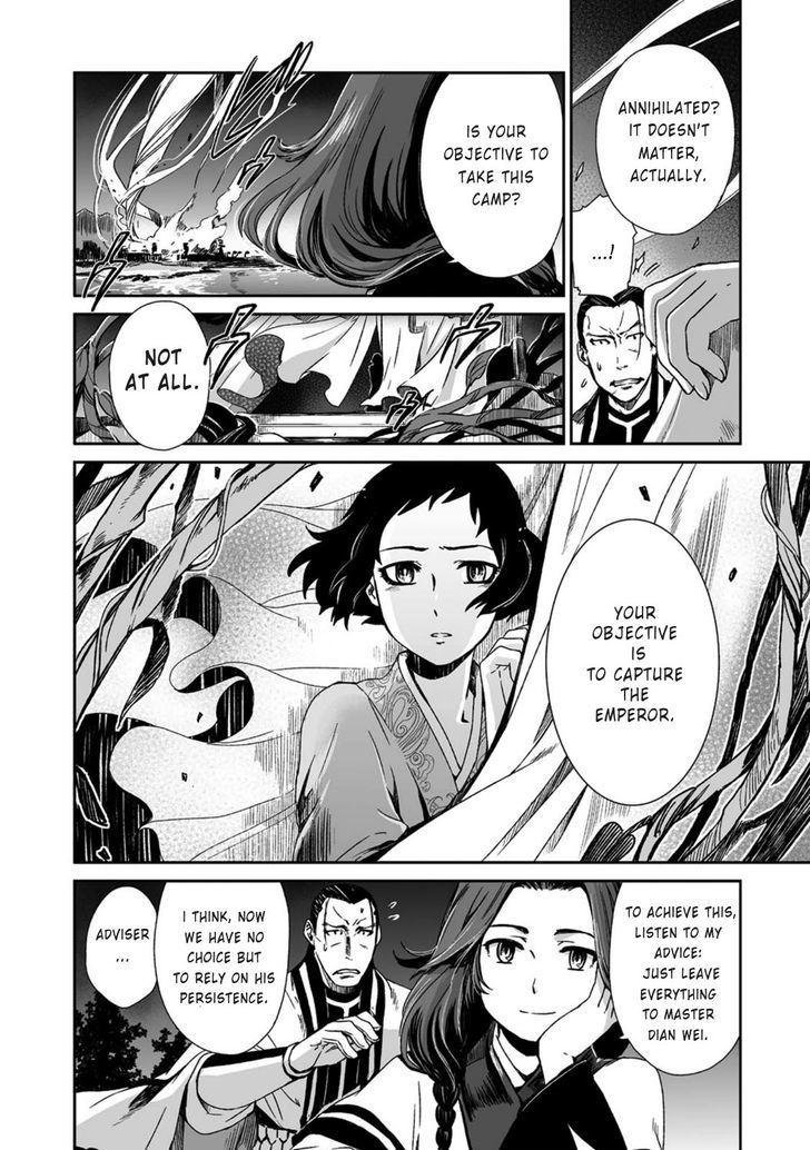 Ouja No Yuugi Chapter 17 #14