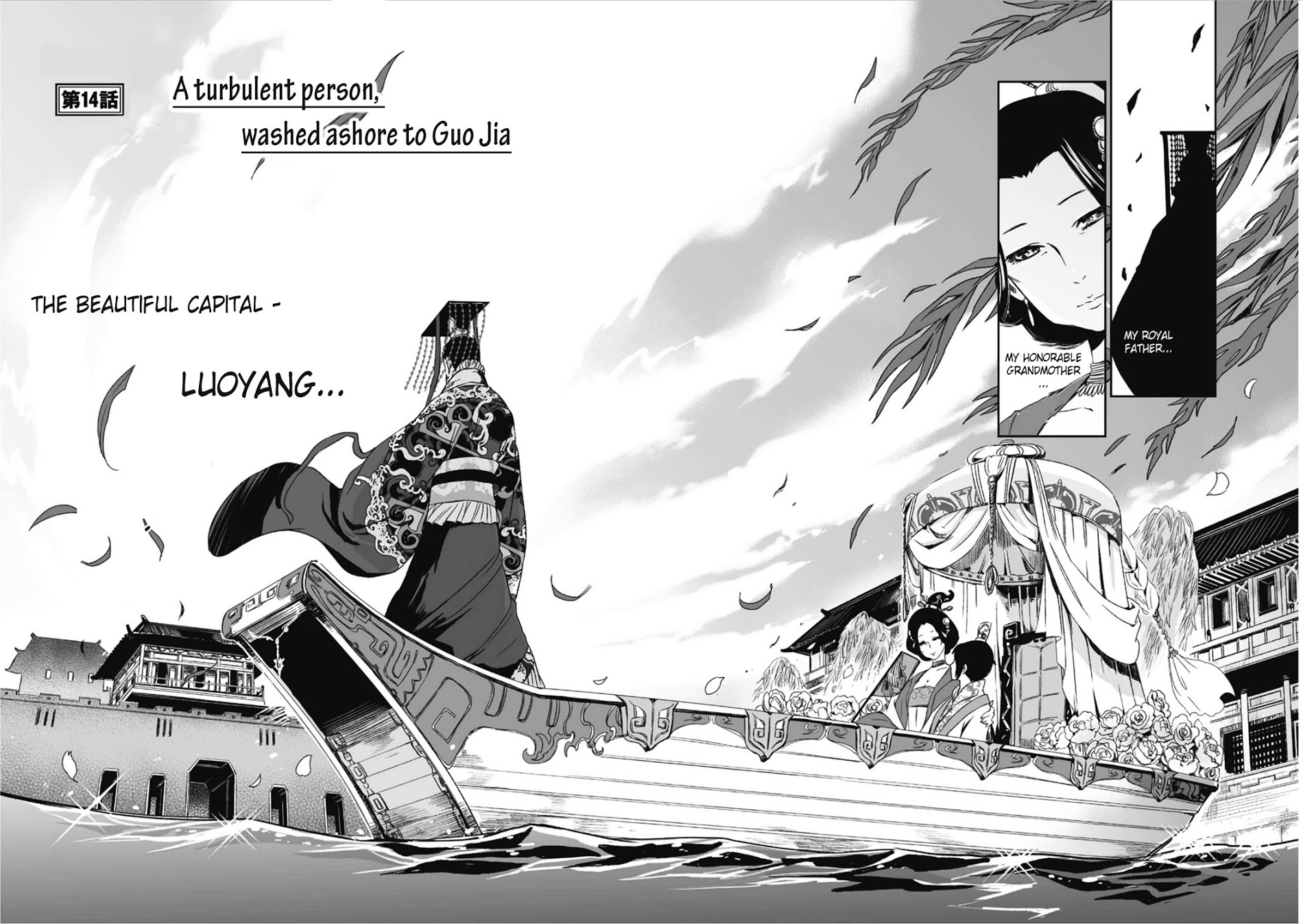 Ouja No Yuugi Chapter 14 #4