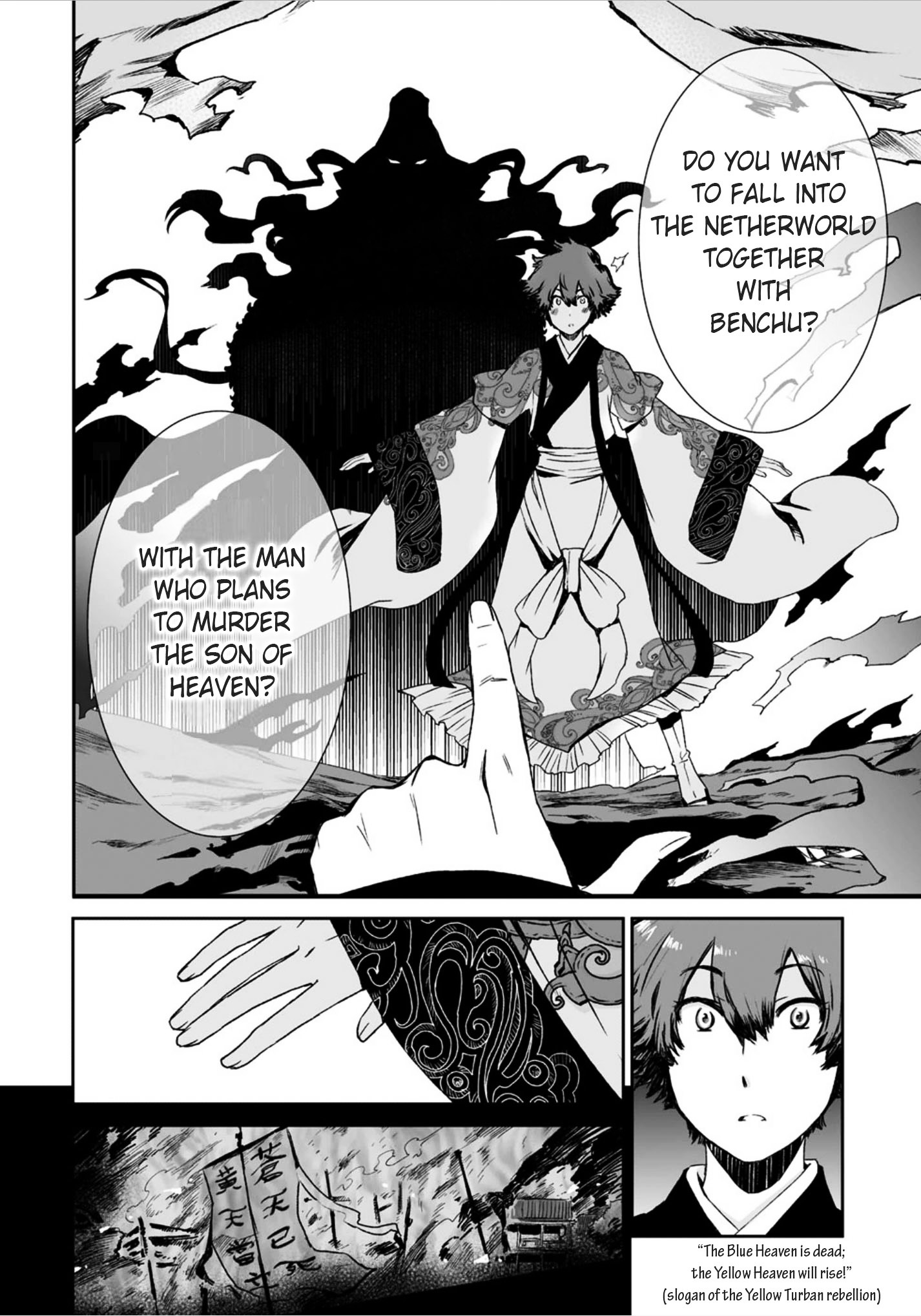 Ouja No Yuugi Chapter 12 #17