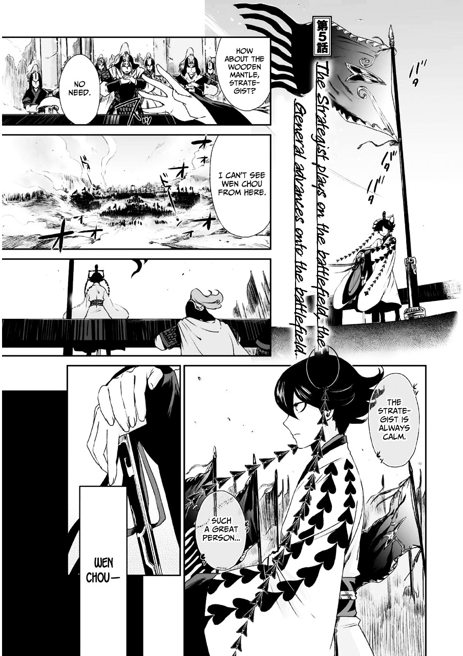 Ouja No Yuugi Chapter 5 #3