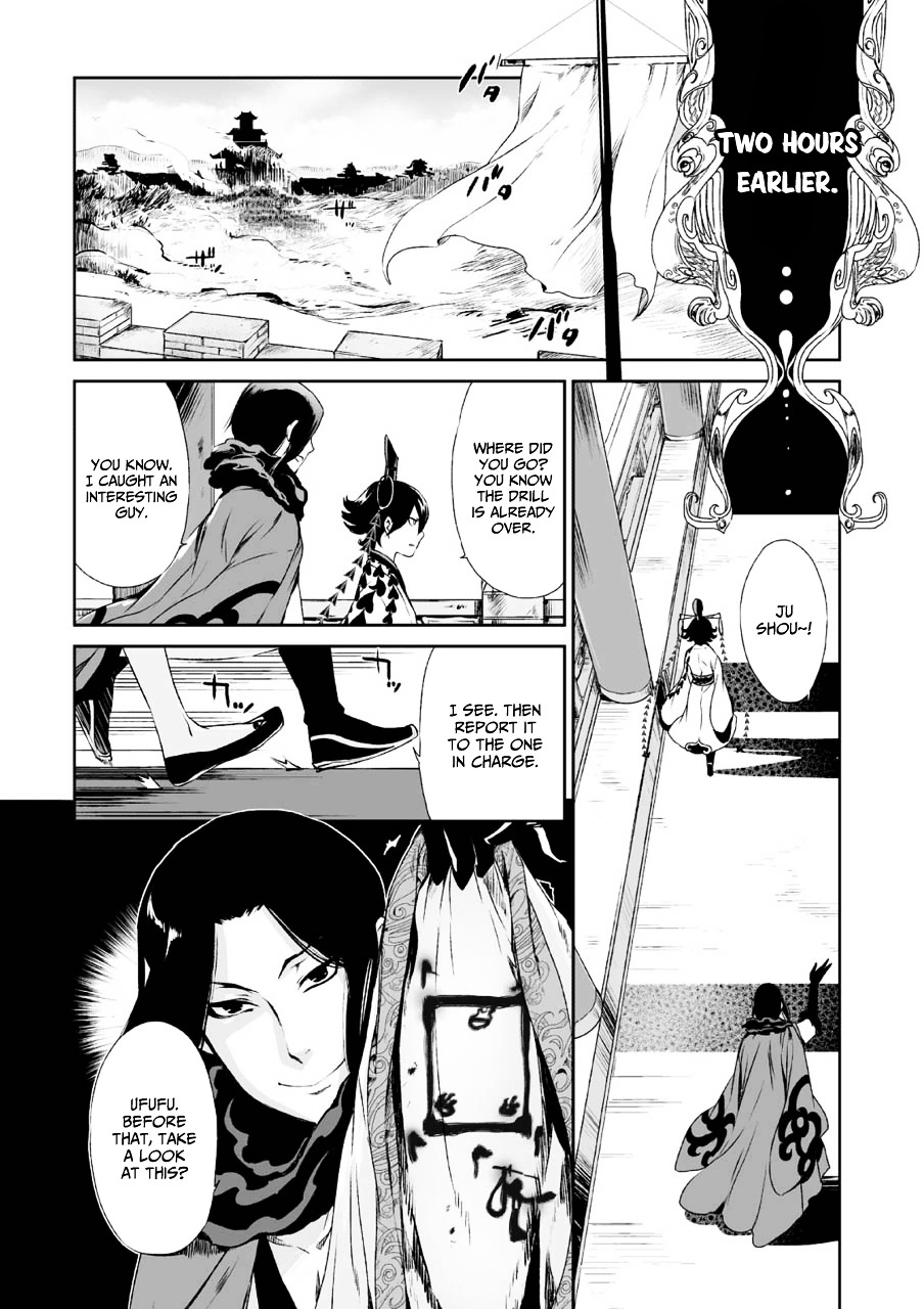 Ouja No Yuugi Chapter 4 #4