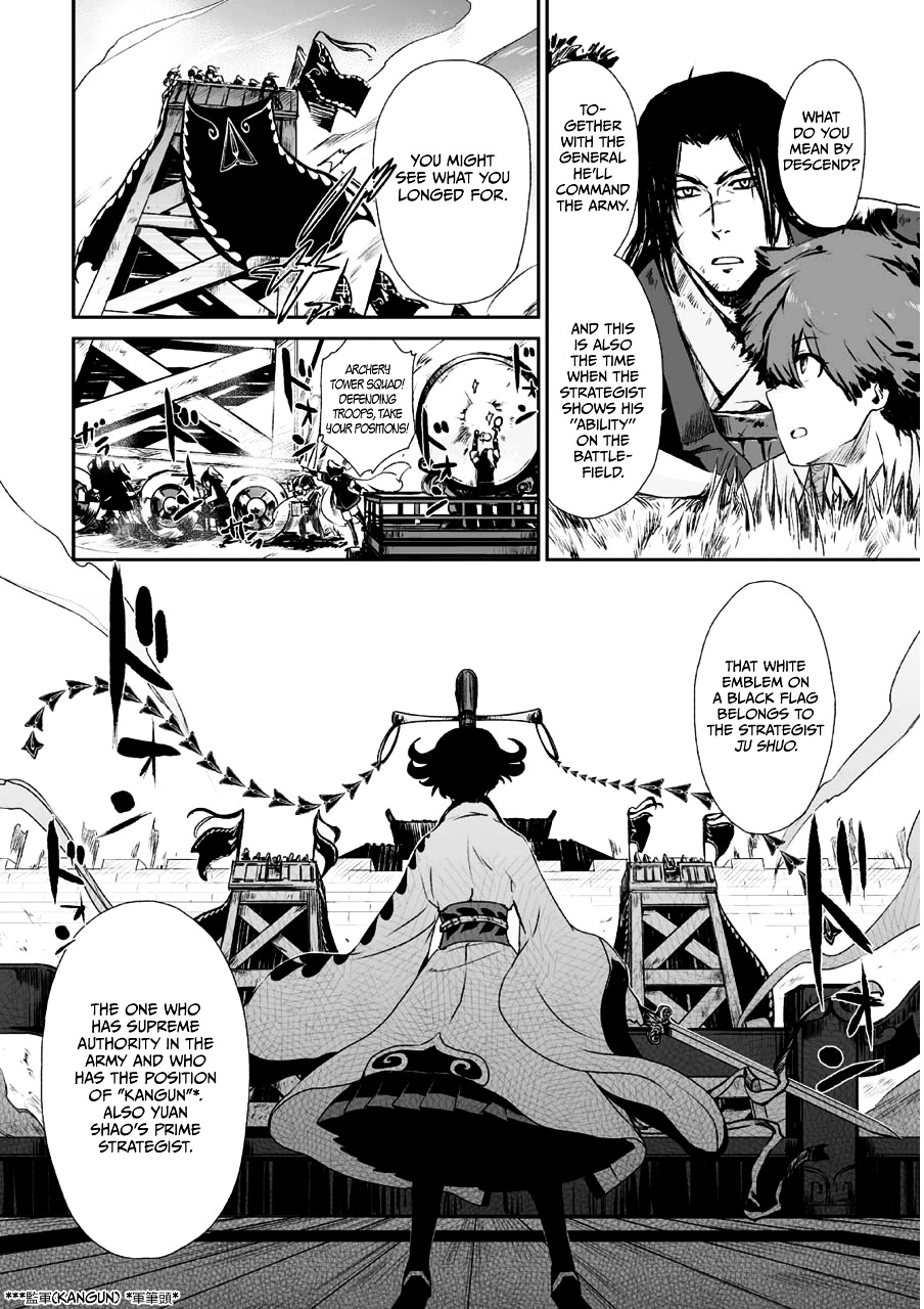 Ouja No Yuugi Chapter 2 #23