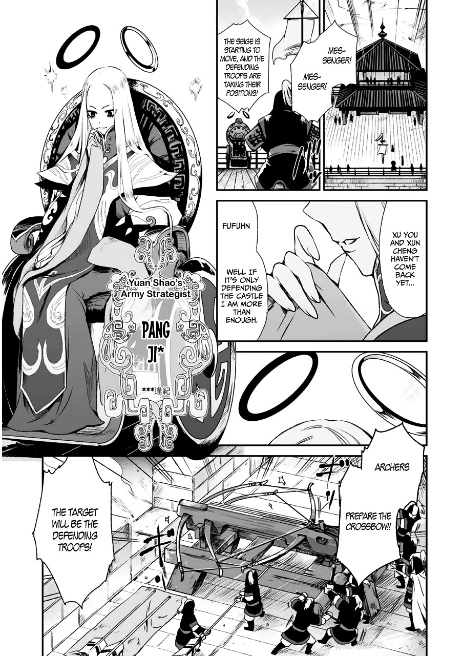 Ouja No Yuugi Chapter 2 #24