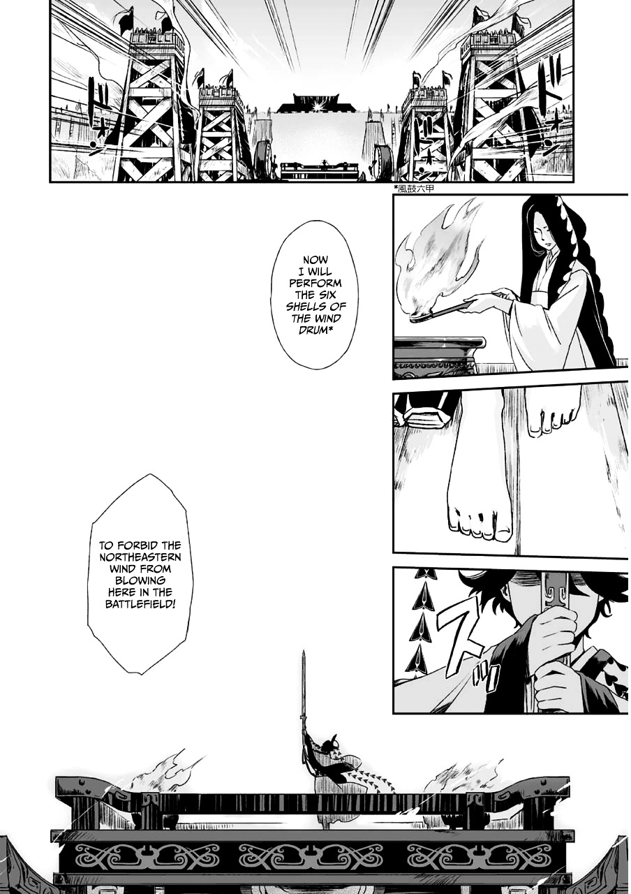 Ouja No Yuugi Chapter 2 #25