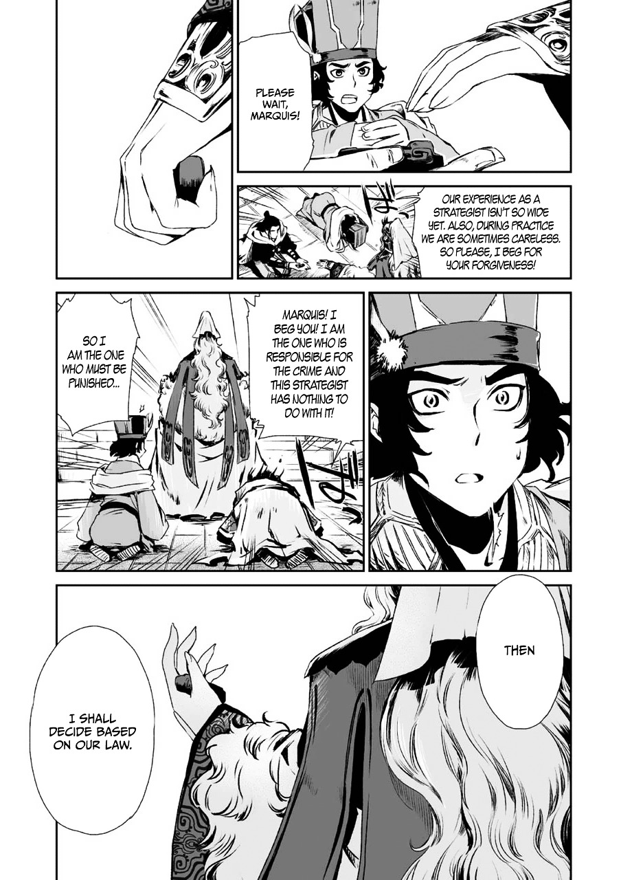 Ouja No Yuugi Chapter 3 #23