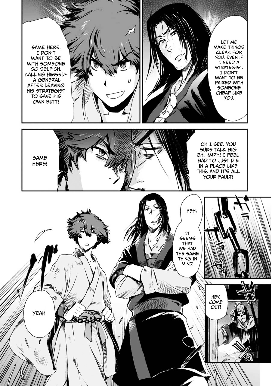 Ouja No Yuugi Chapter 3 #34