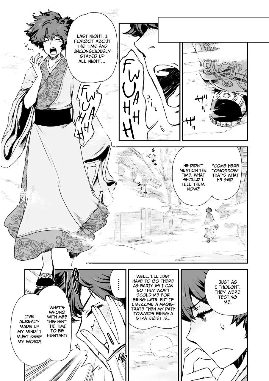 Ouja No Yuugi Chapter 1 #35